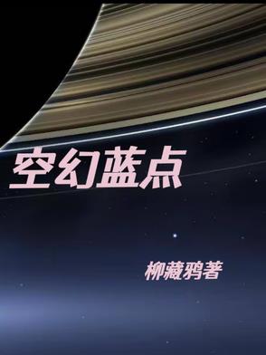 空幻图片